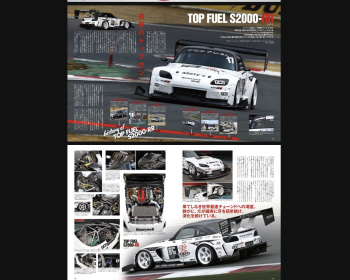 S2000 - Hyper REV - Vol.239 Honda S2000 No.9