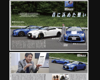 GT-R - R35 - Hyper REV - Vol.237 Nissan GTR No.3