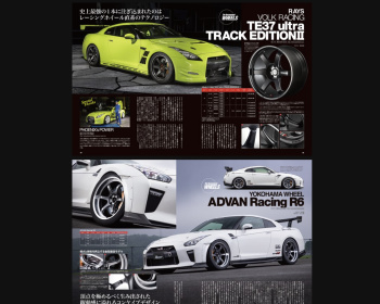 GT-R - R35 - Hyper REV - Vol.237 Nissan GTR No.3