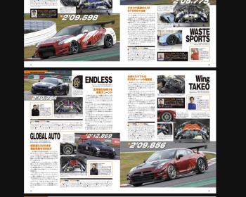 GT-R - R35 - Hyper REV - Vol.237 Nissan GTR No.3