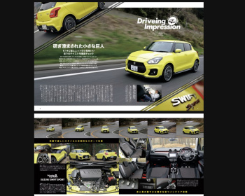 Swift - Hyper REV - Vol.234 Suzuki Swift No.10