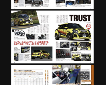 Swift - Hyper REV - Vol.234 Suzuki Swift No.10