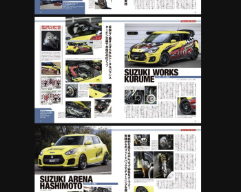 Swift - Hyper REV - Vol.234 Suzuki Swift No.10