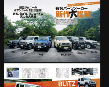 Jimny - Hyper REV - Vol.235 Suzuki Jimny No.5