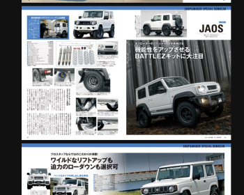 Jimny - Hyper REV - Vol.235 Suzuki Jimny No.5