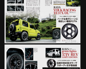 Jimny - Hyper REV - Vol.235 Suzuki Jimny No.5