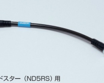 Roadster - ND5RC - Cusco - Stainless Steelmesh Clutch Hose