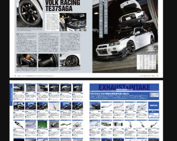 Skyline GT-R - Hyper REV - Vol.242 Nissan Skyline GT-R No.9
