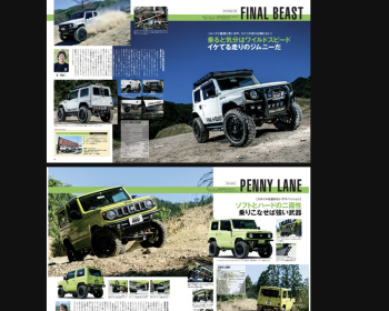 Jimny - Hyper REV - Vol.244 Suzuki Jimny No.7