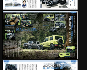 Jimny - Hyper REV - Vol.244 Suzuki Jimny No.7