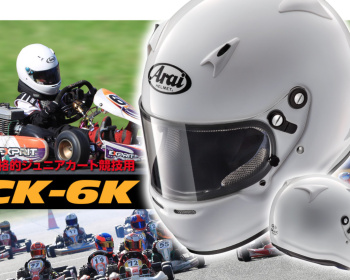 Arai - CK-6K Auto Racing Helmet