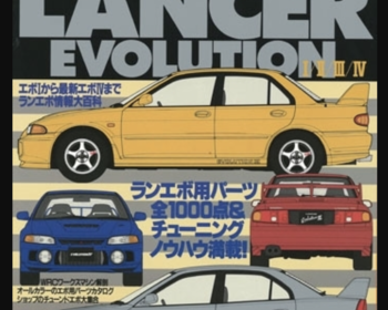 Hyper REV - Lancer Evolution - Vol. 17
