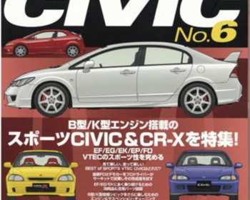 Hyper REV - Honda Civic No 6 Vol 139