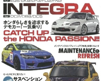 Hyper REV - Honda Civic & Integra Vol 174