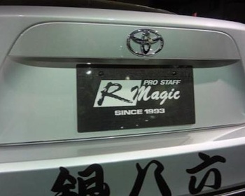 R Magic - License Plate Covers