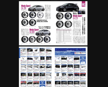 Corolla - Hyper REV - Vol.270 GR Yaris & GR Corolla