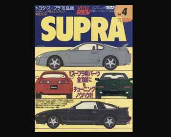 Supra - Hyper REV - Vol.004 Toyota Supra