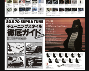 Supra - Hyper REV - Vol.004 Toyota Supra