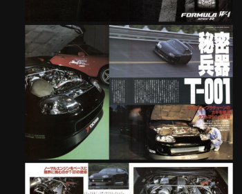 Supra - Hyper REV - Vol.004 Toyota Supra