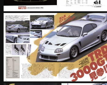 Supra - Hyper REV - Vol.004 Toyota Supra