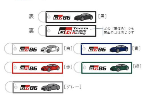 Toyota Gazoo Racing Collection - GR 86 Flight Tag