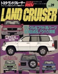 Hyper REV - TOYOTA Land Cruiser Prado Vol 39