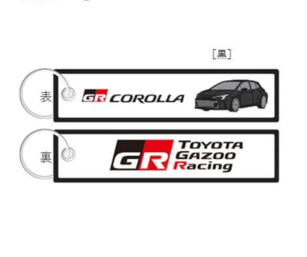 Toyota Gazoo Racing Collection - GR Corolla Flight Tag