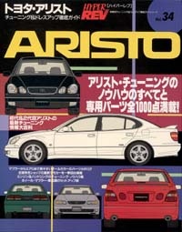Hyper REV - TOYOTA Aristo Vol 34