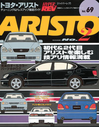 Hyper REV - TOYOTA Aristo No2 Vol 69