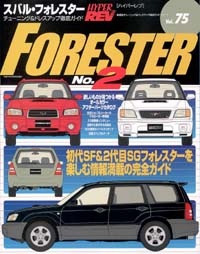 Hyper REV - SUBARU Forester No2 Vol 75