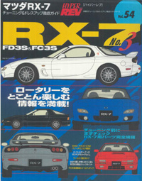 Hyper REV - MAZDA RX-7 No 3 Vol 54