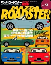 Hyper REV - MAZDA Roadster no 3 Vol 51