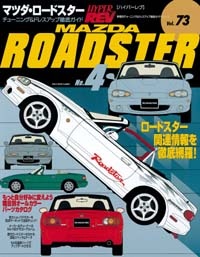 Hyper REV - MAZDA Roadster No 4 Vol 73