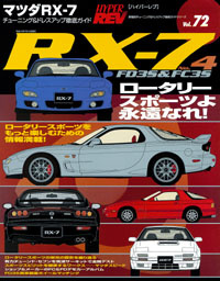 Hyper REV - MAZDA RX-7 No 4 Vol 72