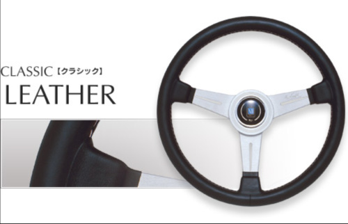 Nardi - Classic Leather Steering Wheels