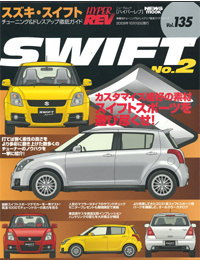 Hyper REV - Suzuki Swift - No. 2 - Volume 135