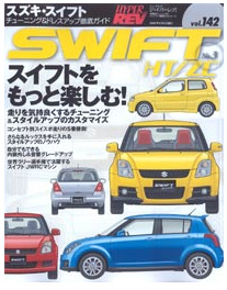 Hyper REV - Suzuki Swift - No 3