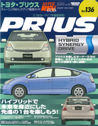 Hyper REV - Toyota Prius - Vol 136