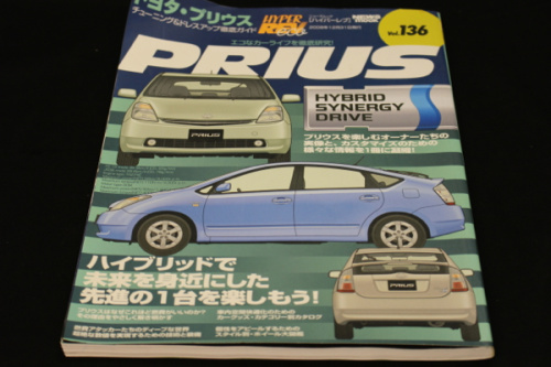 Hyper REV - Vol.136 Toyota Prius