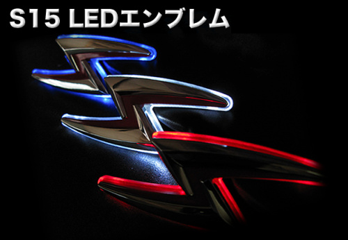 G-Corporation - LED Emblem - Silvia S15
