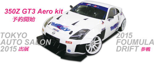 Z-Project - 350Z GT3 Aero Kit