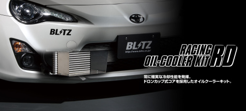 Blitz レーシングオイルクーラー NDロードスター用 vigoras_10475