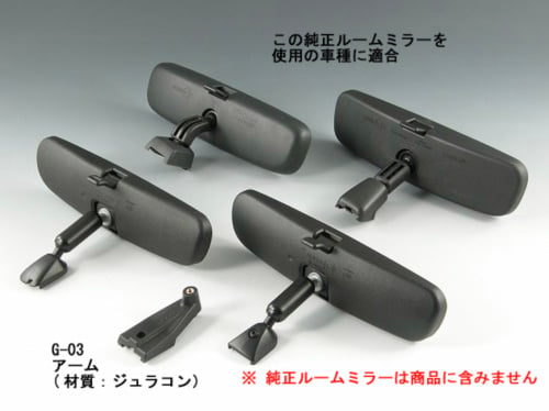 ZOOM Engineering - Interior Rear View Mirror Dedicated Arms