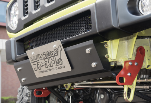High Bridge First - Front Skid Guard Plate