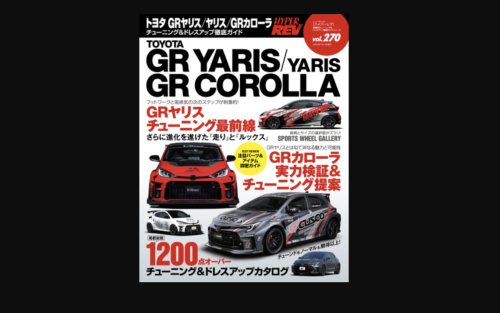 Hyper REV - GR Yaris & GR Corolla Vol 270