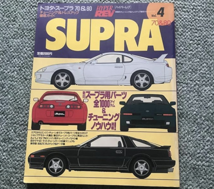 Hyper REV - Supra No 4