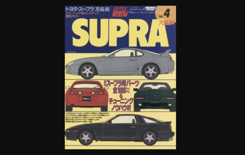 Hyper REV - Vol.004 Toyota Supra