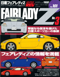 Hyper REV - Fairlady Z
