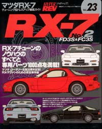 Hyper REV - MAZDA RX-7 No 2 Vol 23 - Nengun Performance