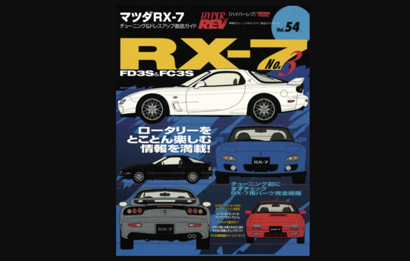 Hyper REV - Vol.054 Mazda RX-7 No.3 - Nengun Performance